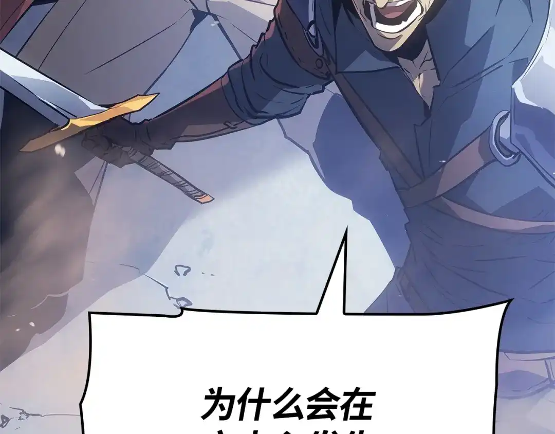 我独自升级 : 诸神黄昏 - 第一季 完结话 - 第77张图