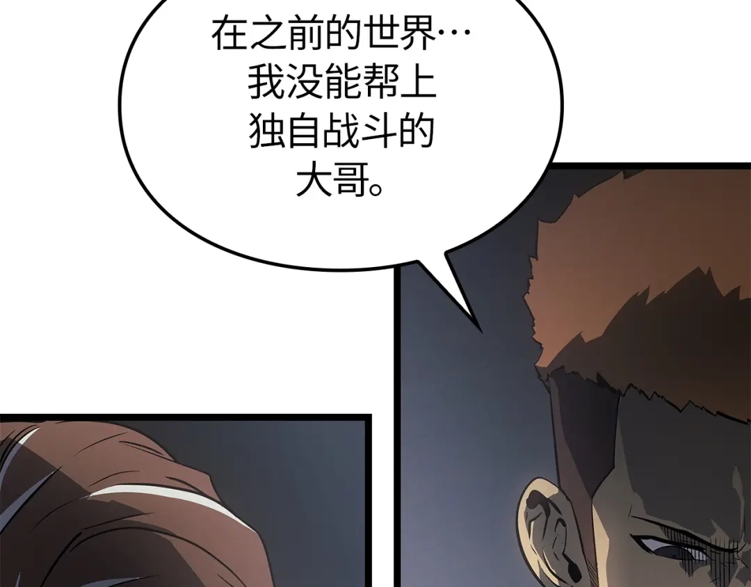 我独自升级 : 诸神黄昏 - 第一季 完结话 - 第50张图