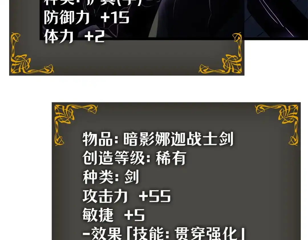 我独自升级 : 诸神黄昏 - 第一季 完结话 - 第205张图