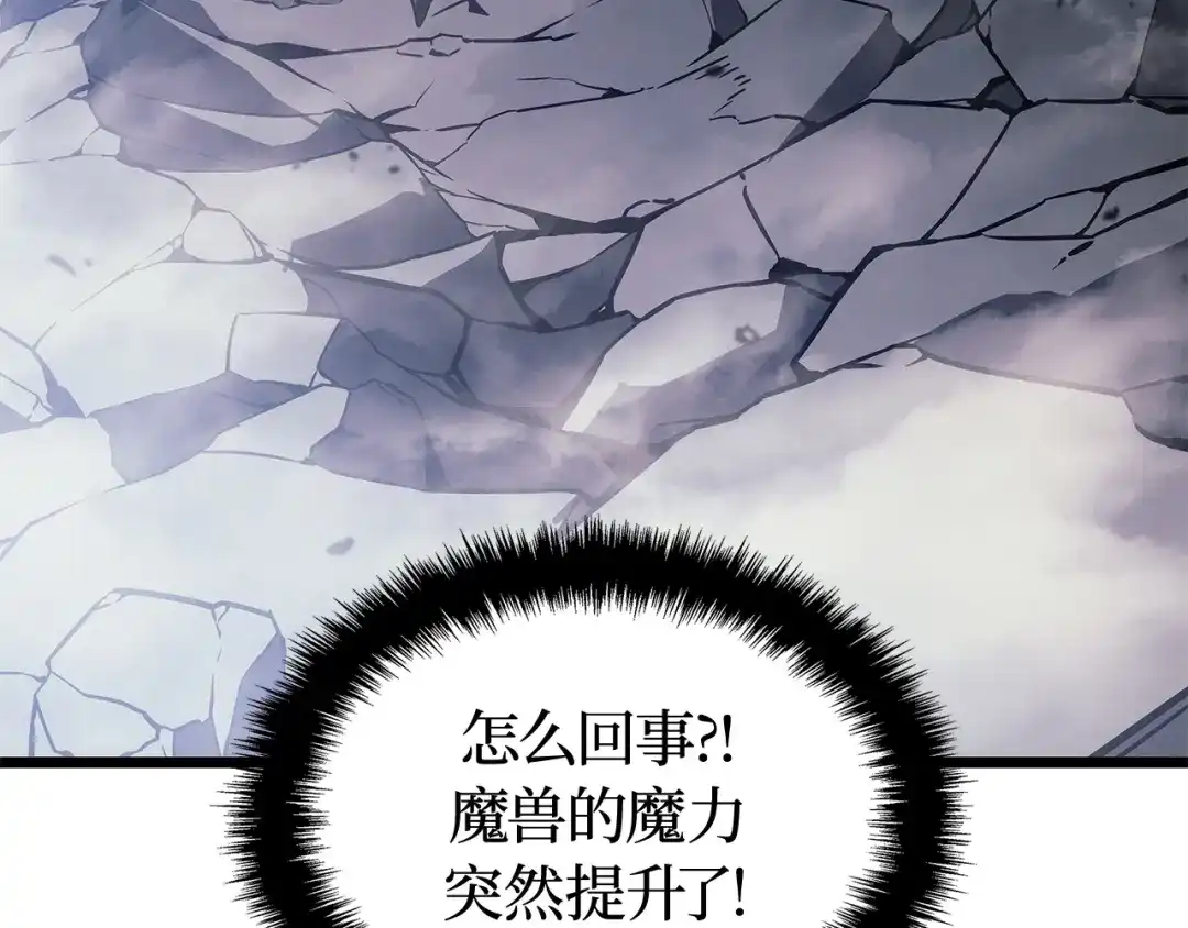 我独自升级 : 诸神黄昏 - 第一季 完结话 - 第119张图