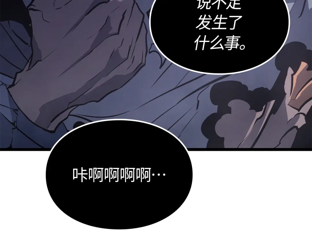 我独自升级 : 诸神黄昏 - 第一季 完结话 - 第10张图