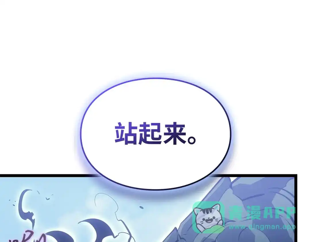 我独自升级 : 诸神黄昏 - 第一季 完结话 - 第176张图