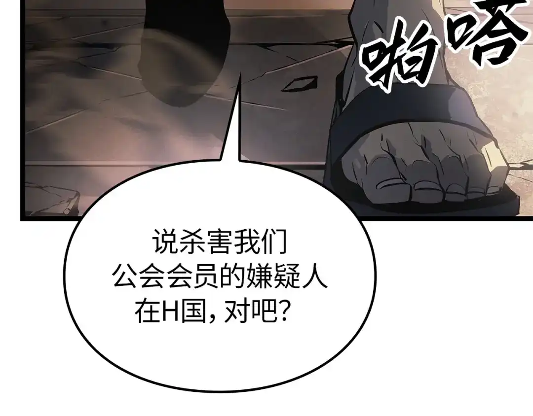 我独自升级 : 诸神黄昏 - 第一季 完结话 - 第259张图