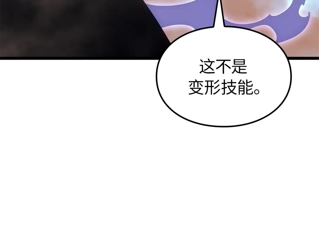 我独自升级 : 诸神黄昏 - 第一季 完结话 - 第199张图