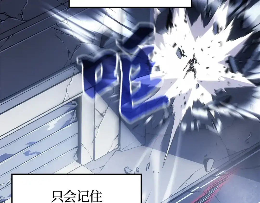 我独自升级 : 诸神黄昏 - 第一季 完结话 - 第87张图