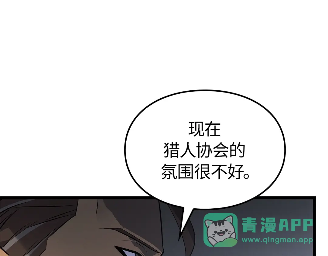 我独自升级 : 诸神黄昏 - 第一季 完结话 - 第41张图