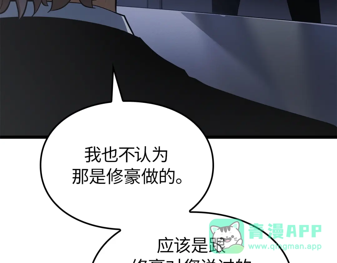 我独自升级 : 诸神黄昏 - 第一季 完结话 - 第46张图