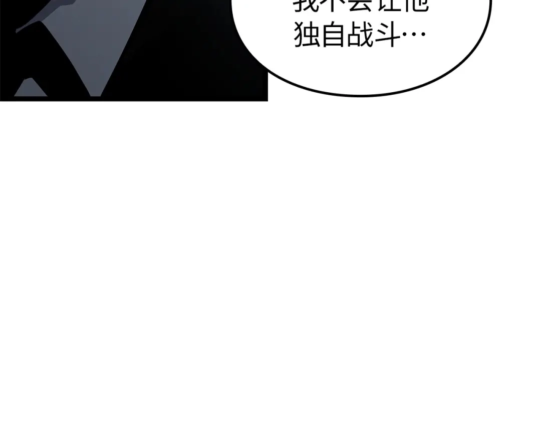 我独自升级 : 诸神黄昏 - 第一季 完结话 - 第52张图