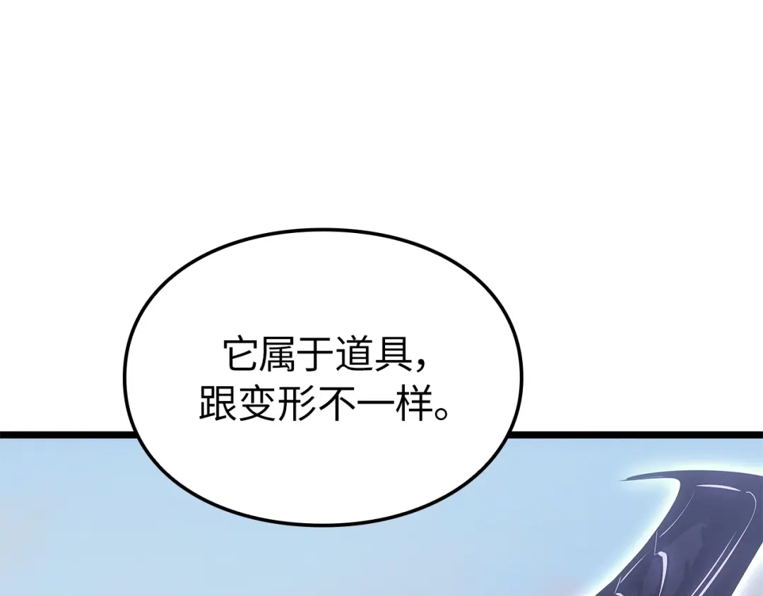 我独自升级 : 诸神黄昏 - 第一季 完结话 - 第200张图