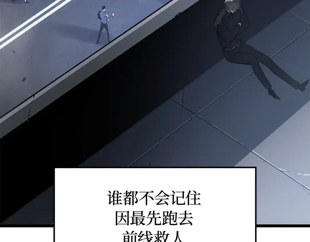 我独自升级 : 诸神黄昏 - 第一季 完结话 - 第89张图