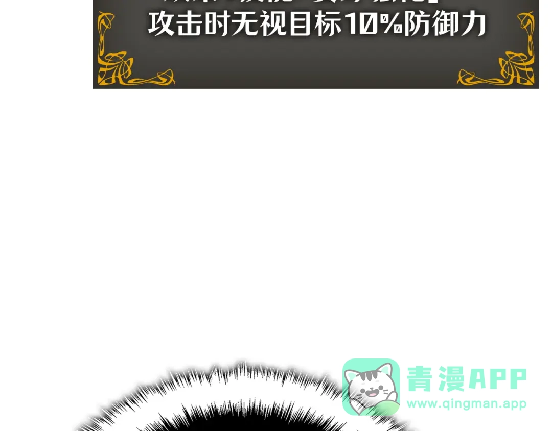 我独自升级 : 诸神黄昏 - 第一季 完结话 - 第206张图