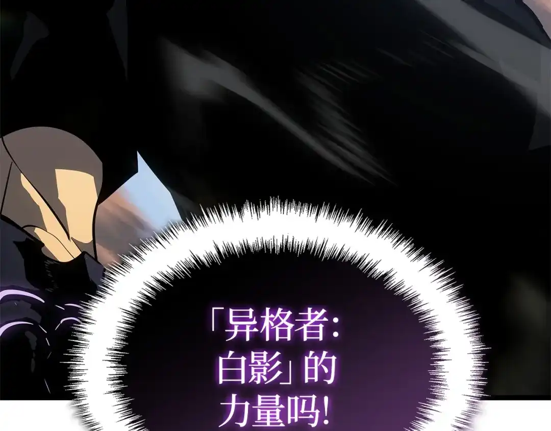 我独自升级 : 诸神黄昏 - 第一季 完结话 - 第212张图