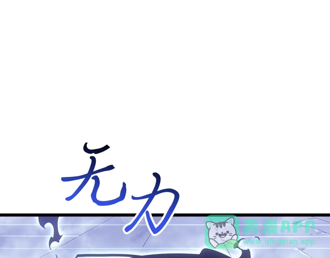 我独自升级 : 诸神黄昏 - 第一季 完结话 - 第1张图