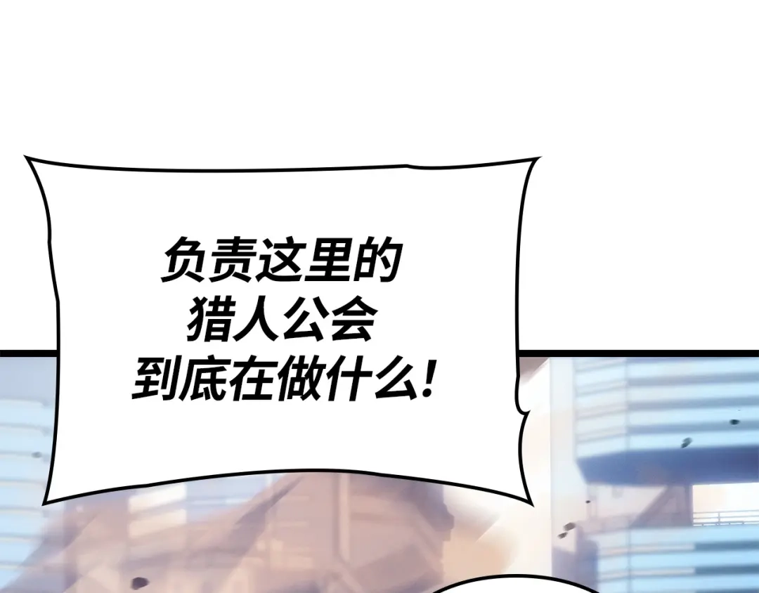 我独自升级 : 诸神黄昏 - 第一季 完结话 - 第79张图