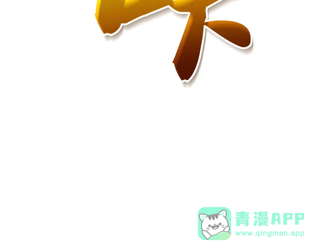 我独自升级 : 诸神黄昏 - 第一季 完结话 - 第126张图