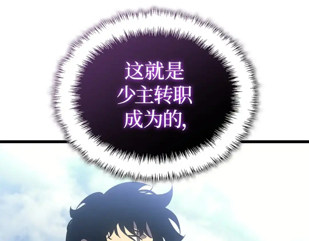 我独自升级 : 诸神黄昏 - 第一季 完结话 - 第210张图