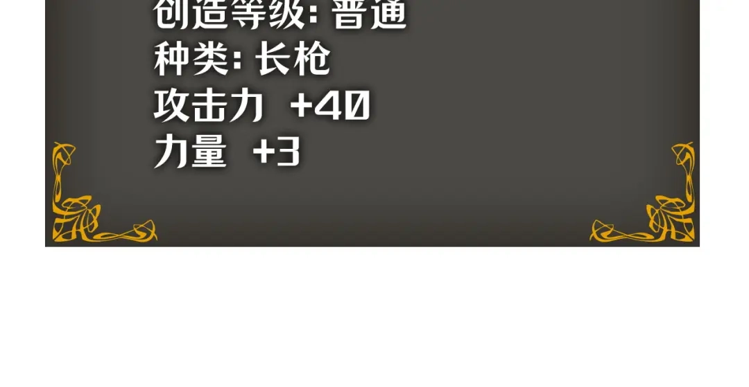 我独自升级 : 诸神黄昏 - 第一季 完结话 - 第202张图