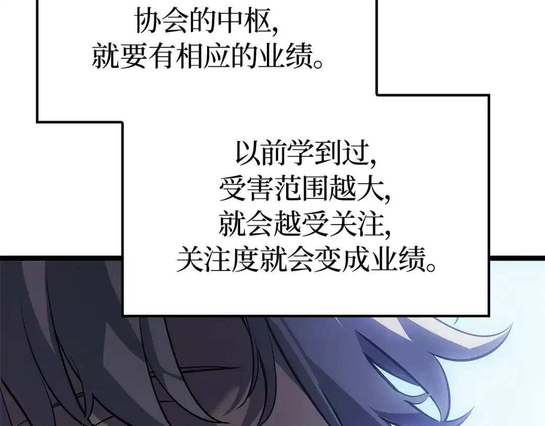 我独自升级 : 诸神黄昏 - 第一季 完结话 - 第83张图