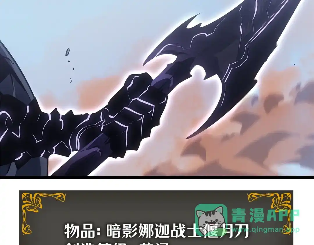 我独自升级 : 诸神黄昏 - 第一季 完结话 - 第201张图