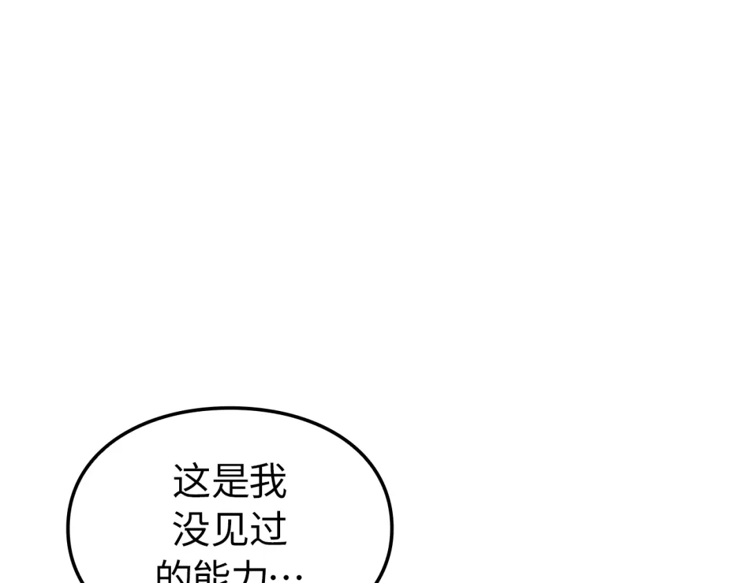 我独自升级 : 诸神黄昏 - 第一季 完结话 - 第223张图