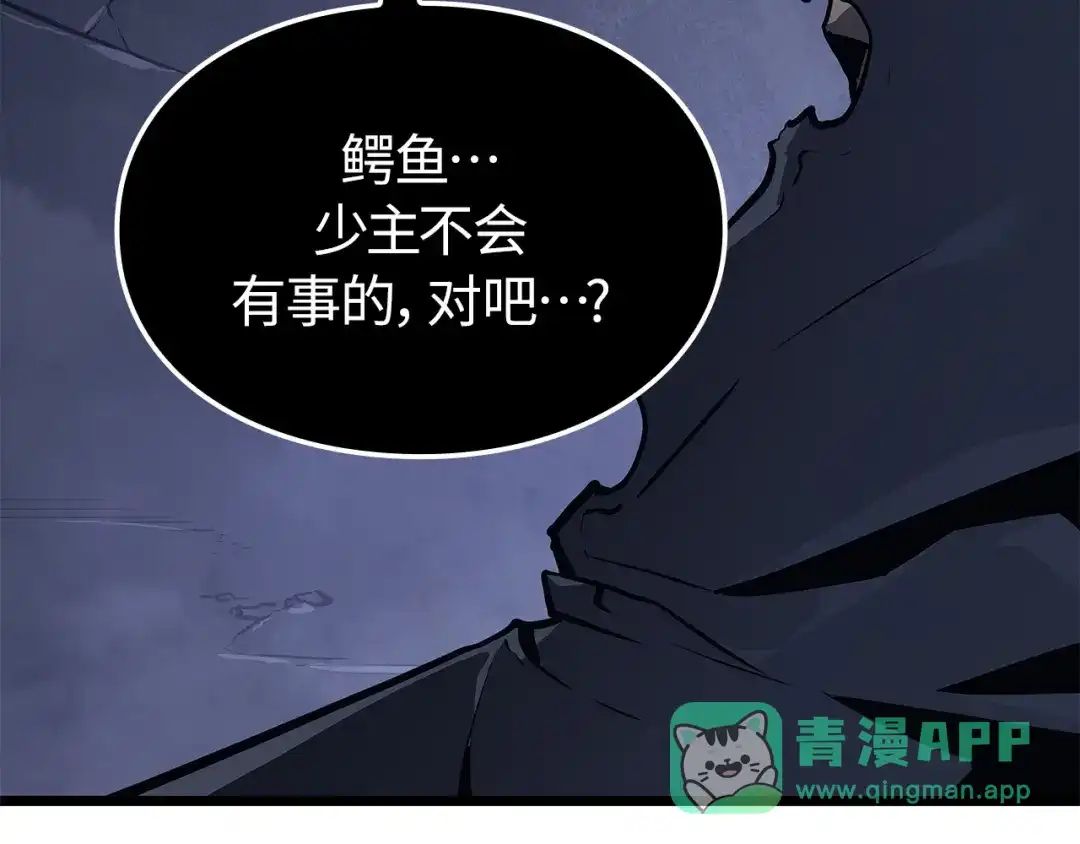 我独自升级 : 诸神黄昏 - 第一季 完结话 - 第6张图