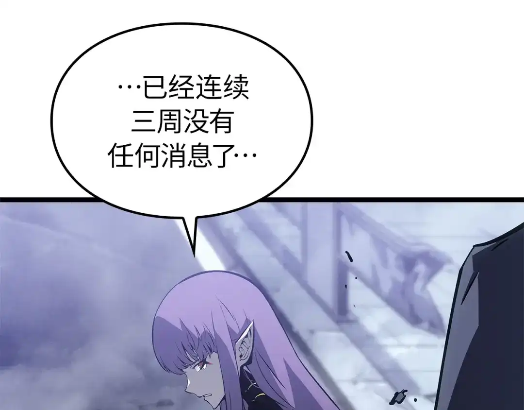 我独自升级 : 诸神黄昏 - 第一季 完结话 - 第4张图