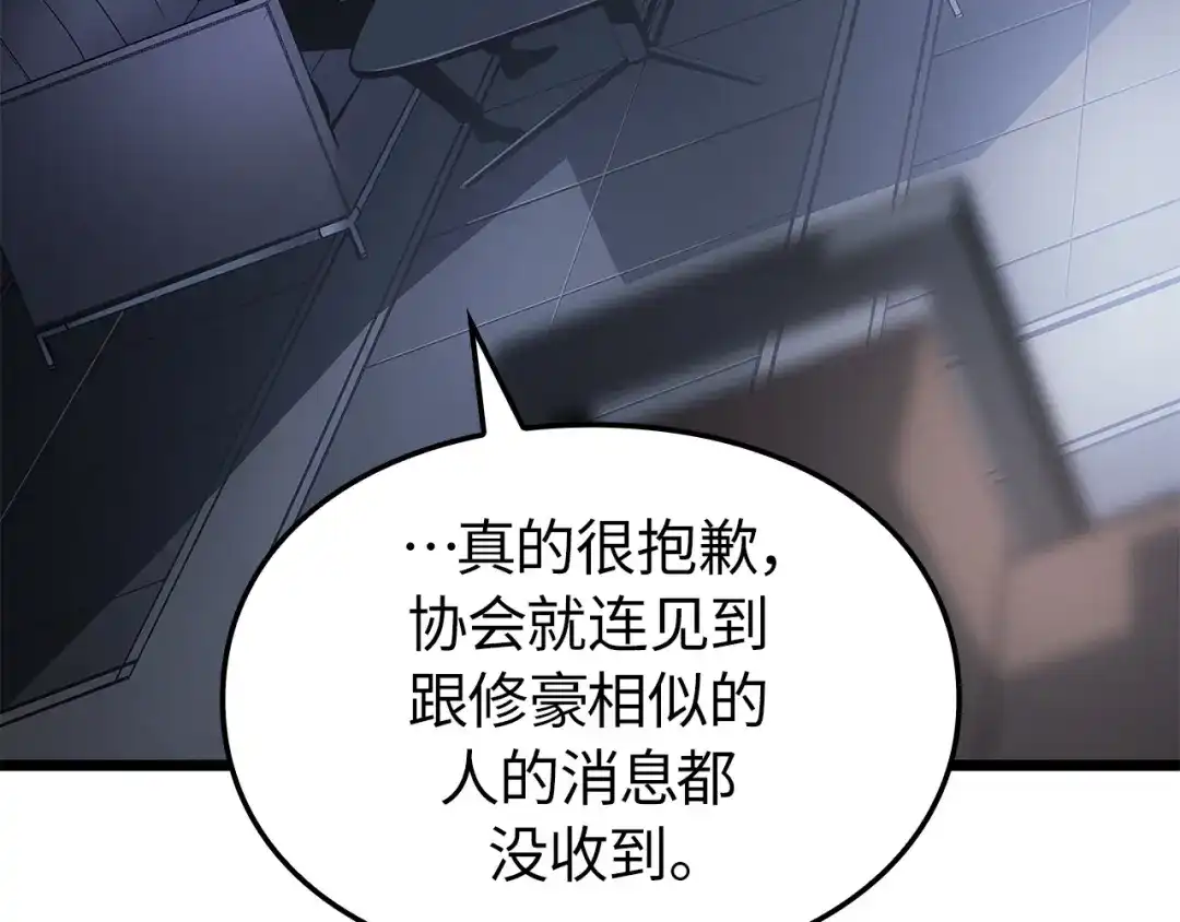 我独自升级 : 诸神黄昏 - 第一季 完结话 - 第39张图