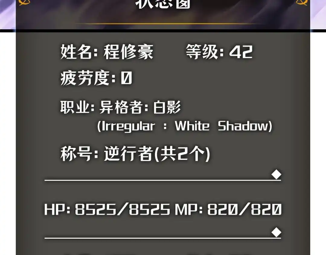 我独自升级 : 诸神黄昏 - 第一季 完结话 - 第238张图