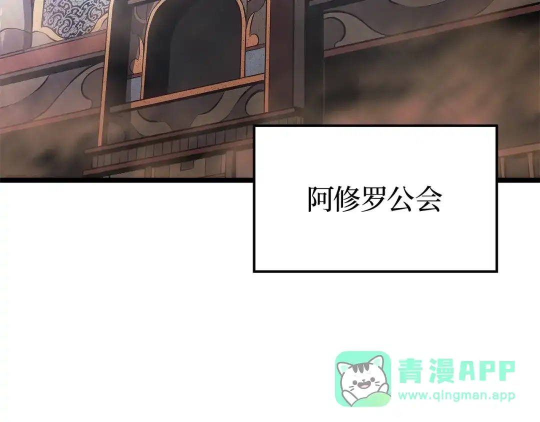 我独自升级 : 诸神黄昏 - 第一季 完结话 - 第246张图