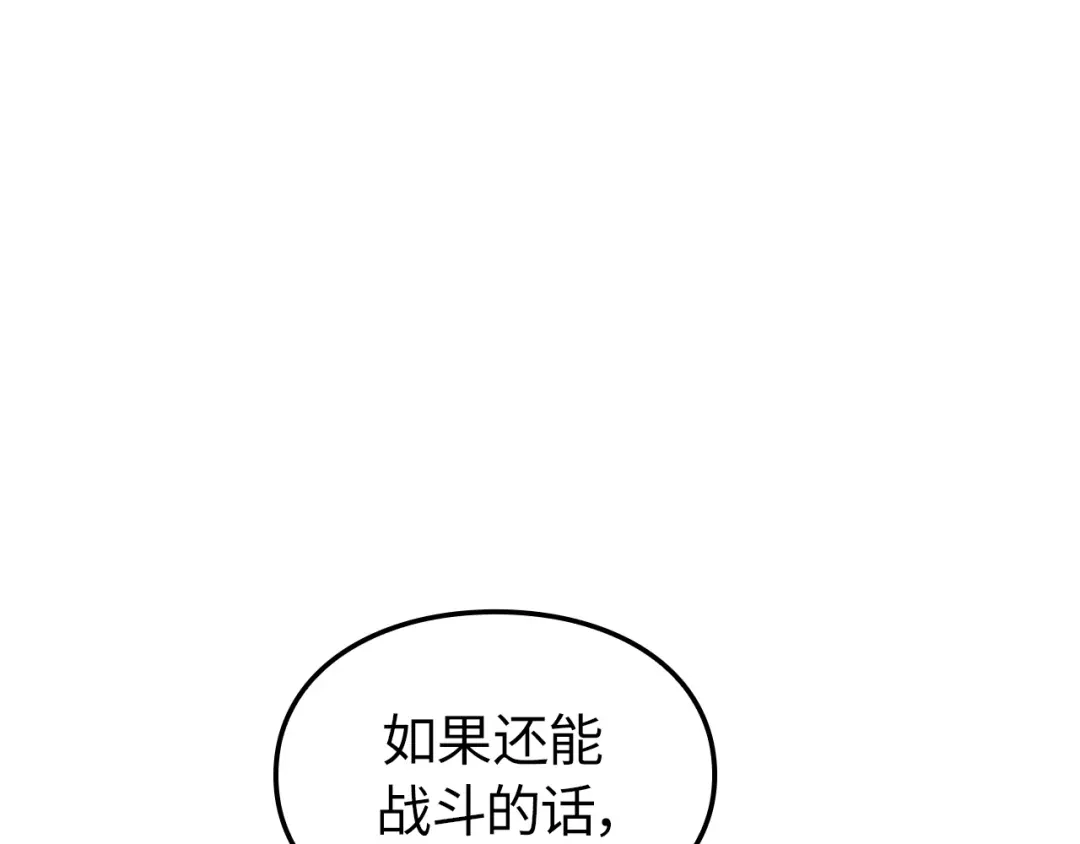 我独自升级 : 诸神黄昏 - 第一季 完结话 - 第214张图