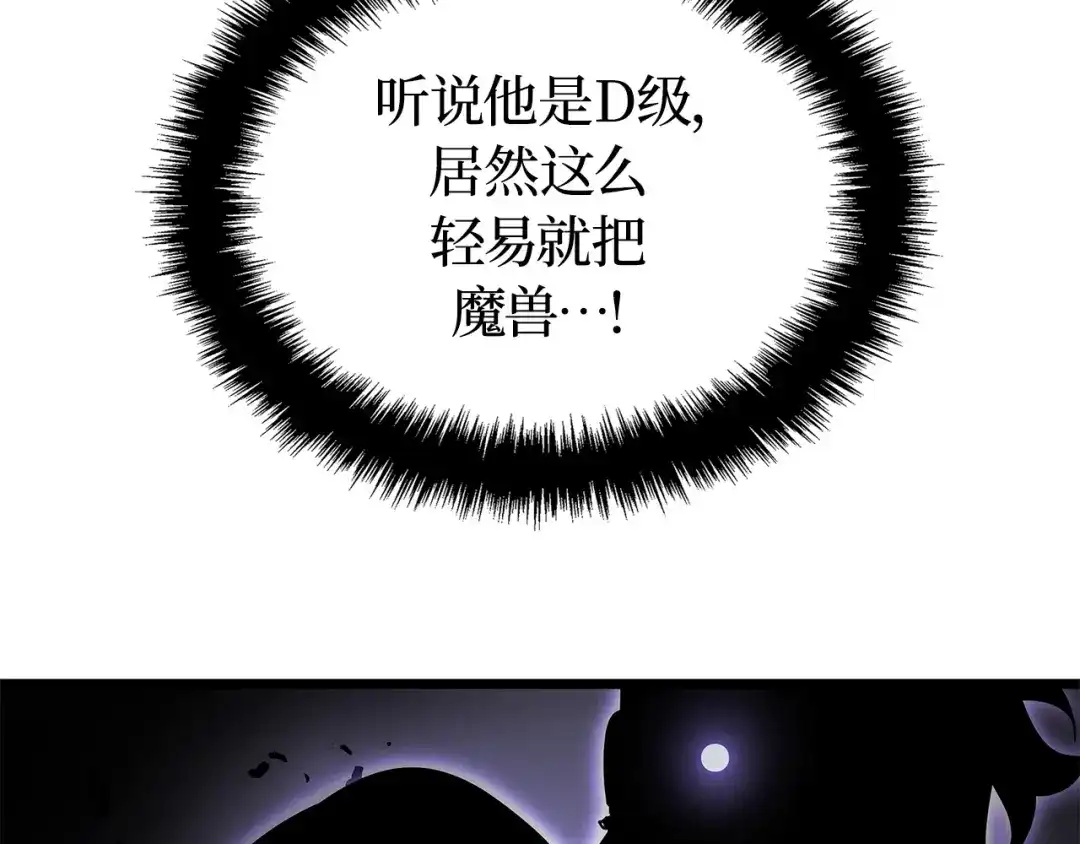 我独自升级 : 诸神黄昏 - 第一季 完结话 - 第172张图