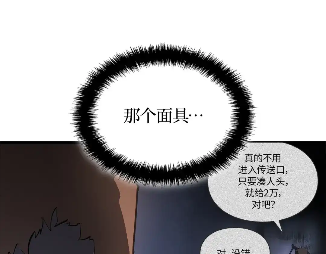 我独自升级 : 诸神黄昏 - 第一季 完结话 - 第168张图