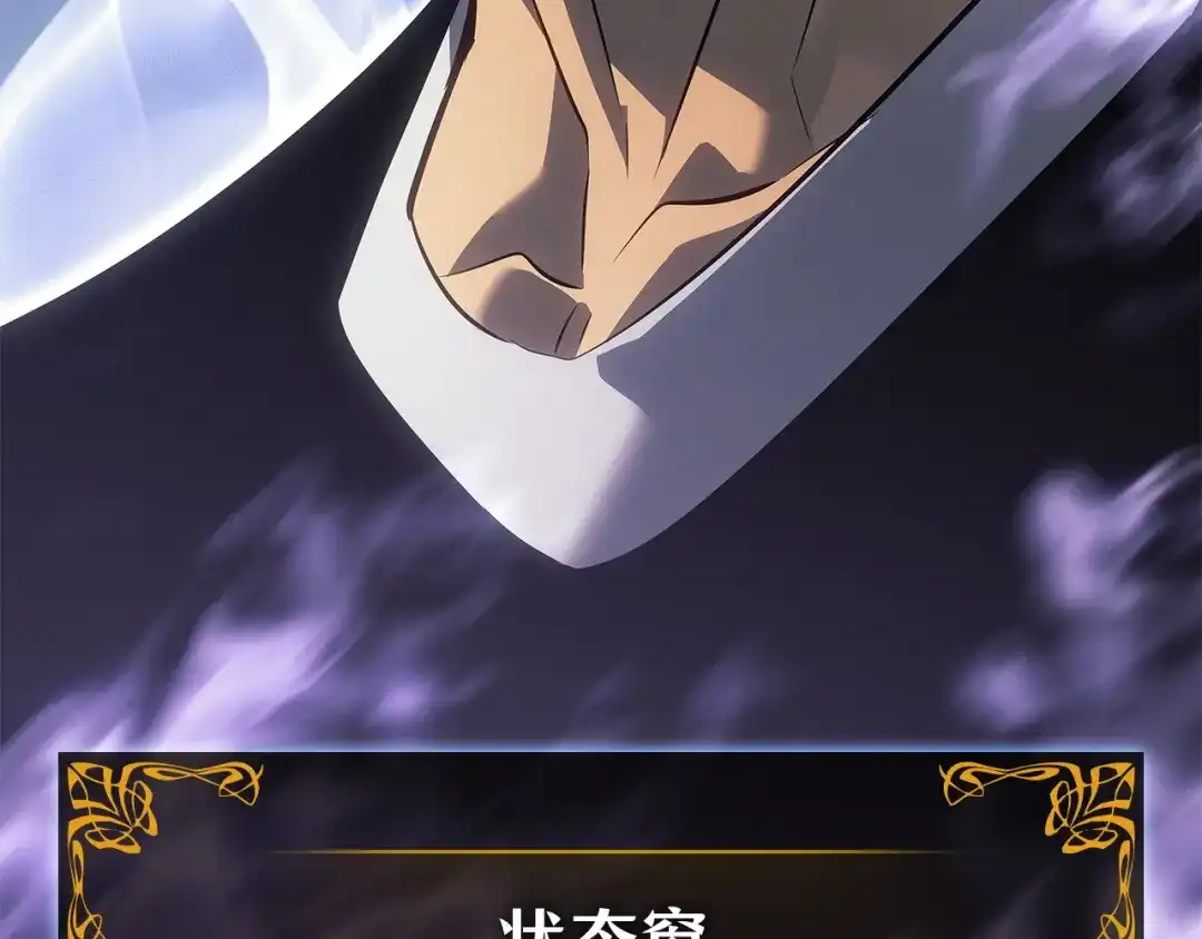 我独自升级 : 诸神黄昏 - 第一季 完结话 - 第237张图