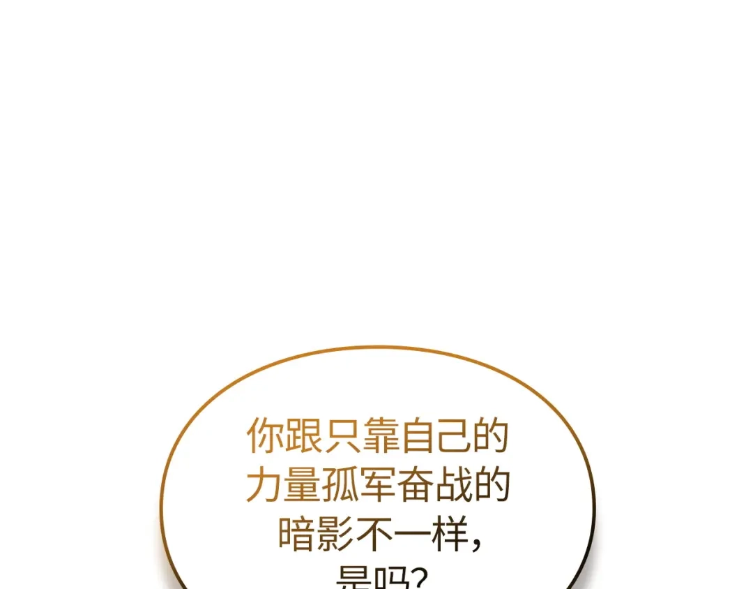 我独自升级 : 诸神黄昏 - 第一季 完结话 - 第229张图