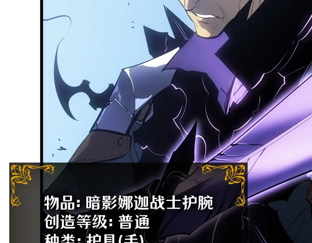 我独自升级 : 诸神黄昏 - 第一季 完结话 - 第204张图