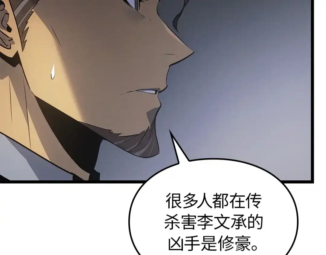 我独自升级 : 诸神黄昏 - 第一季 完结话 - 第42张图