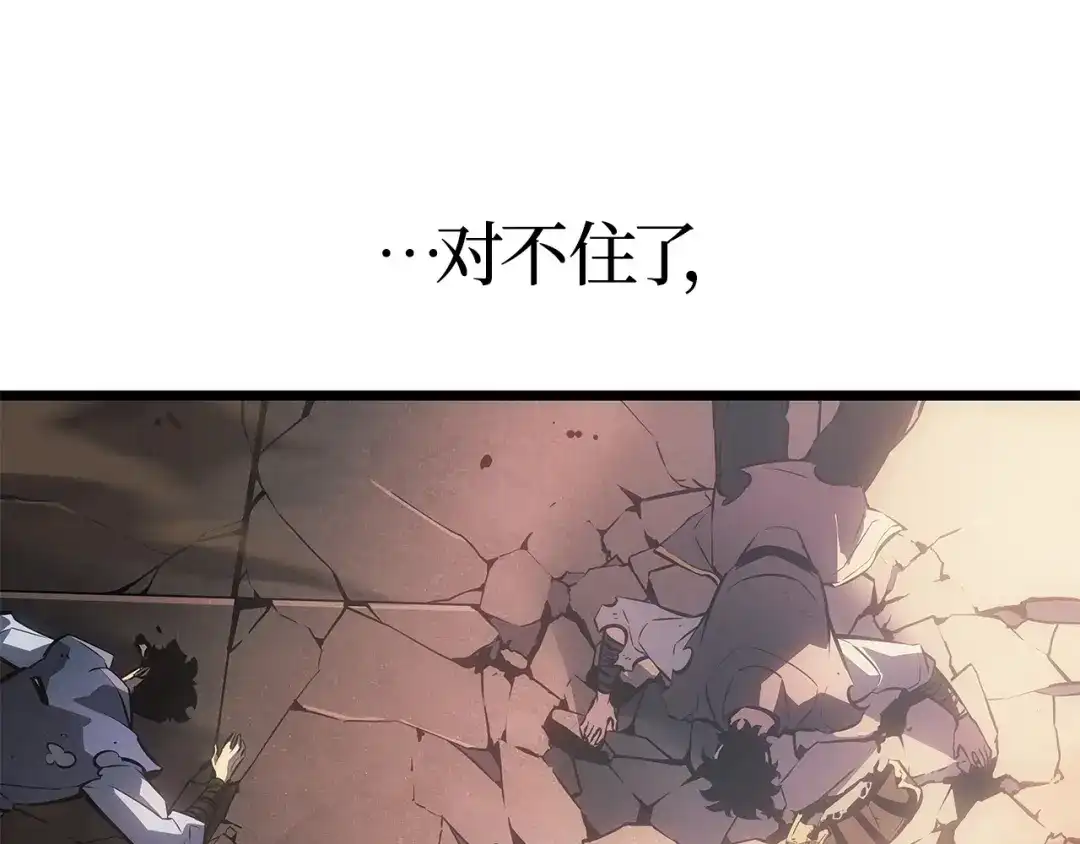 我独自升级 : 诸神黄昏 - 第一季 完结话 - 第254张图