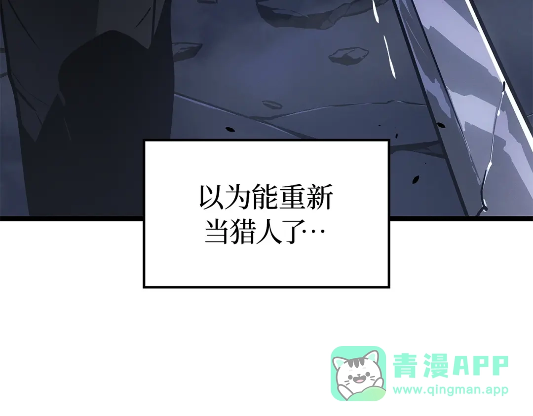 我独自升级 : 诸神黄昏 - 第一季 完结话 - 第141张图