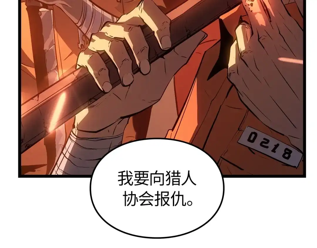 我独自升级 : 诸神黄昏 - 第48话 - 第283张图