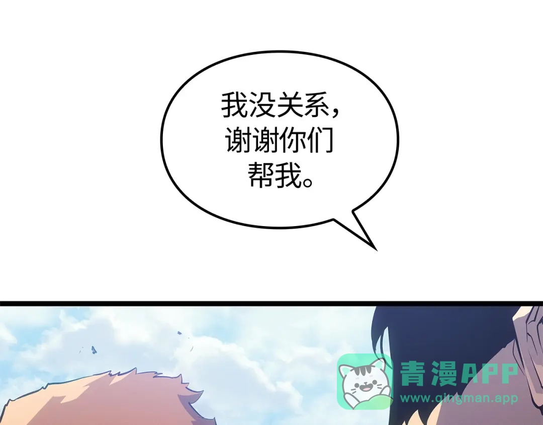 我独自升级 : 诸神黄昏 - 第48话 - 第186张图