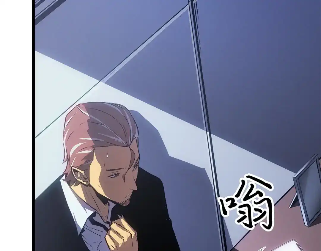 我独自升级 : 诸神黄昏 - 第48话 - 第128张图