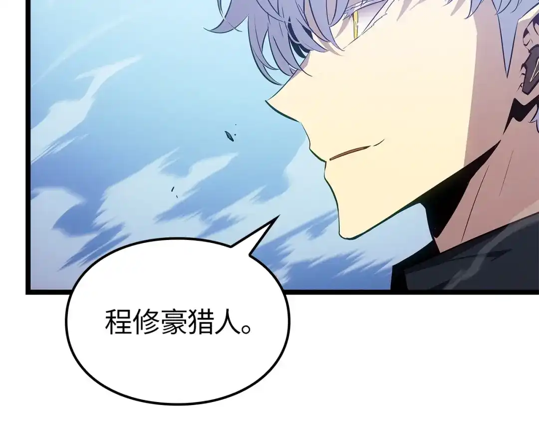 我独自升级 : 诸神黄昏 - 第48话 - 第167张图