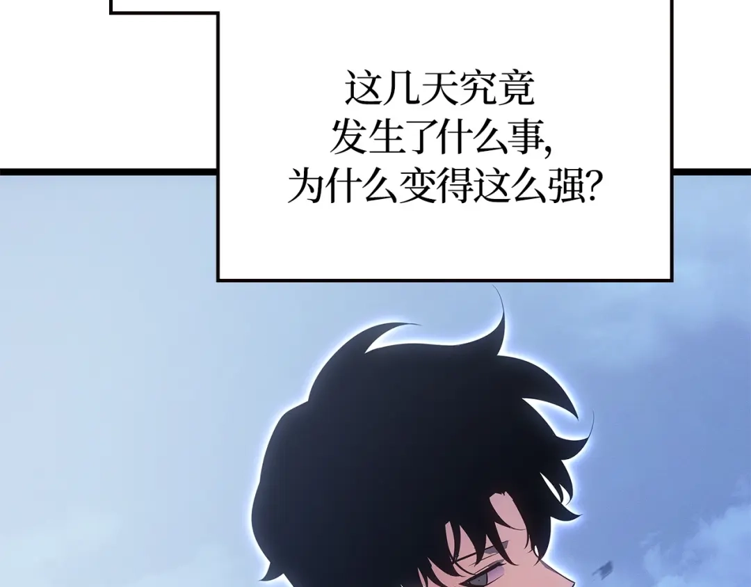 我独自升级 : 诸神黄昏 - 第48话 - 第207张图