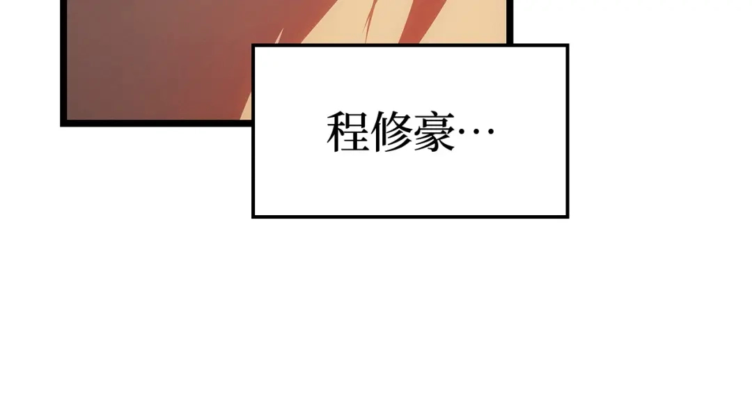 我独自升级 : 诸神黄昏 - 第48话 - 第205张图