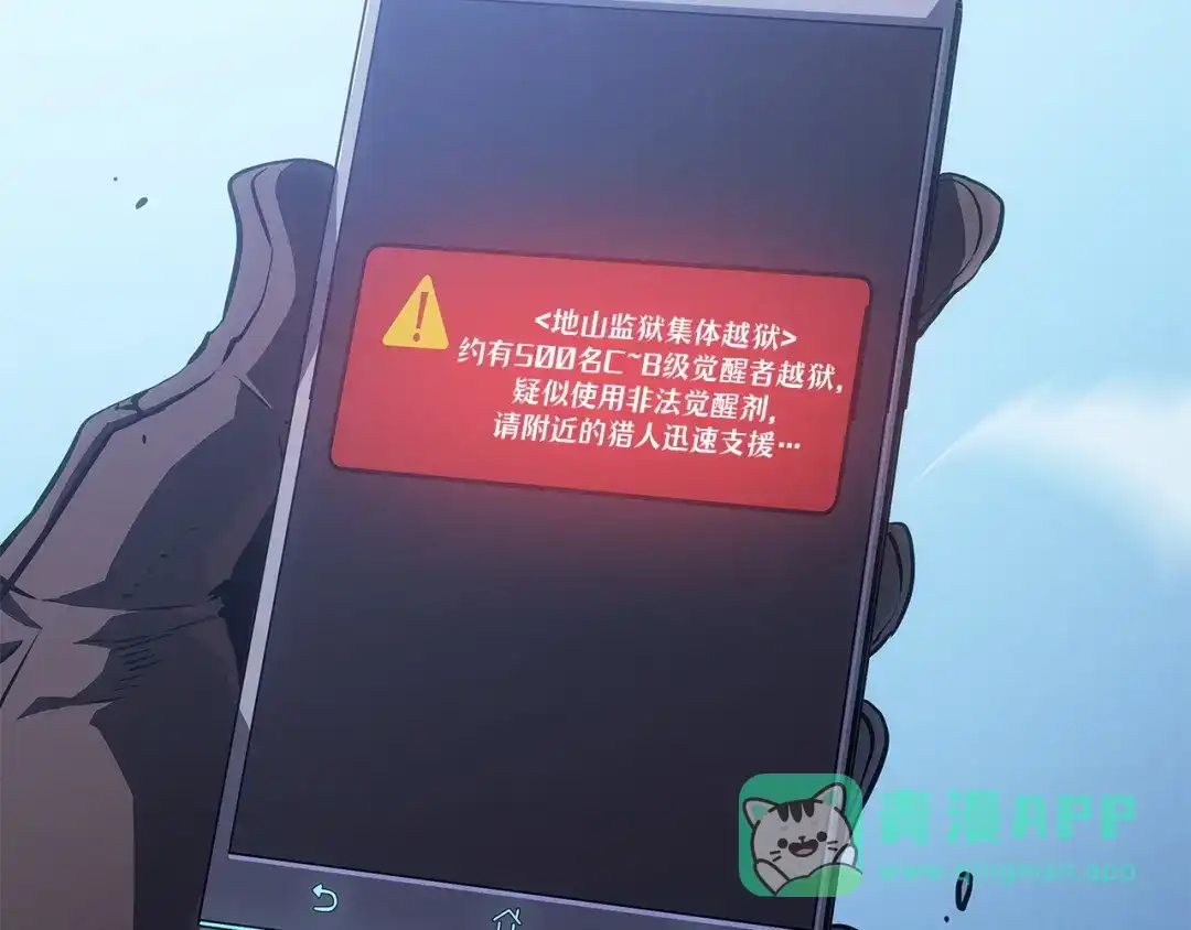 我独自升级 : 诸神黄昏 - 第48话 - 第221张图