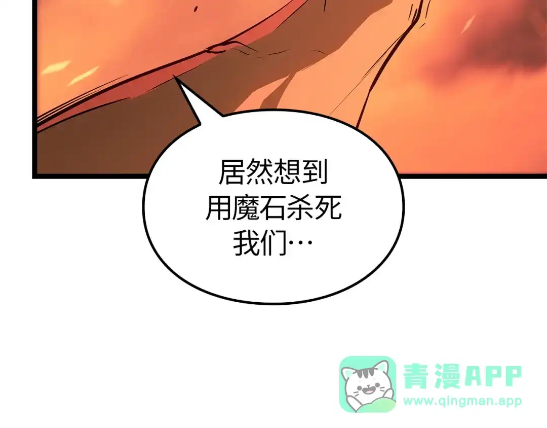 我独自升级 : 诸神黄昏 - 第48话 - 第271张图