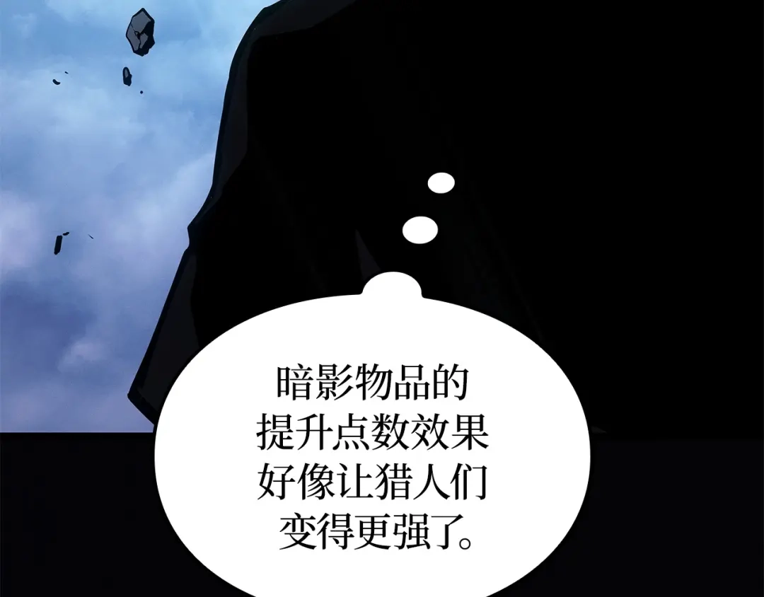 我独自升级 : 诸神黄昏 - 第48话 - 第38张图