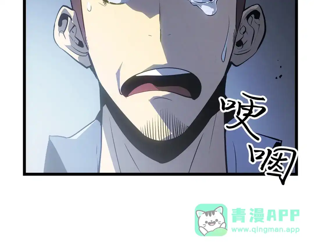 我独自升级 : 诸神黄昏 - 第48话 - 第121张图