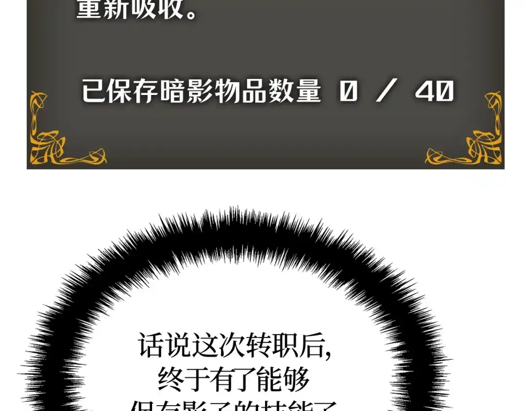 我独自升级 : 诸神黄昏 - 第48话 - 第67张图