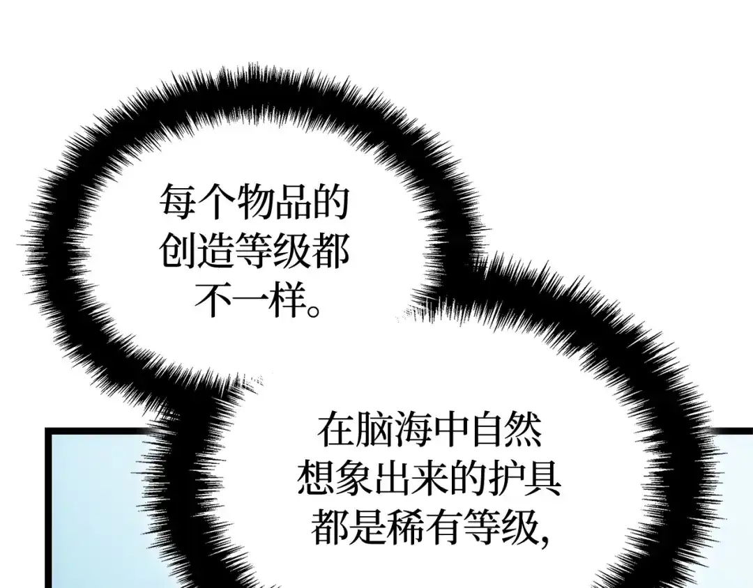 我独自升级 : 诸神黄昏 - 第48话 - 第58张图